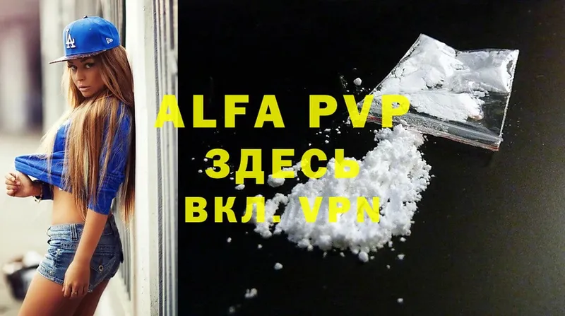 Альфа ПВП VHQ  darknet телеграм  MEGA ссылка  Куса  где найти  